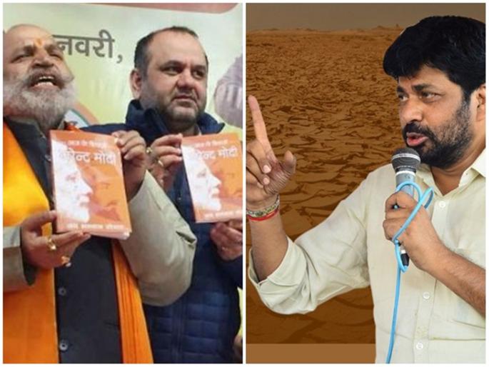 Bachchu Kadu Criticise to PM Modi over book 'Aaj ke Shivaji-Narendra Modi' | 'आज के शिवाजी- नरेंद्र मोदी' पुस्तकावरून बच्चू कडूंची पंतप्रधान मोदींवर जहरी टीका