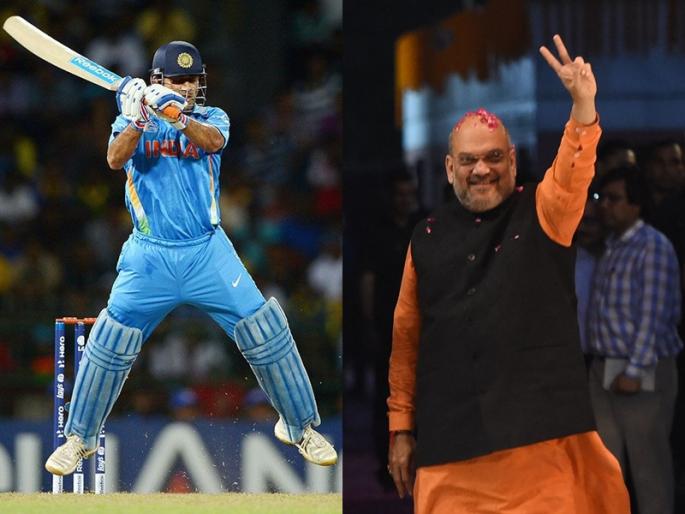 World cricket will miss helicopter shots, good luck to Amit Shah | वर्ल्ड क्रिकेटला हेलिकॉप्टर शॉटची कमी जाणवेल, गृहमंत्र्यांकडून 'माही'ला शुभेच्छा World cricket will miss helicopter shots, good luck to Amit Shah | वर्ल्ड क्रिकेटला हेलिकॉप्टर शॉटची कमी जाणवेल, गृहमंत्र्यांकडून 'माही'ला शुभेच्छा