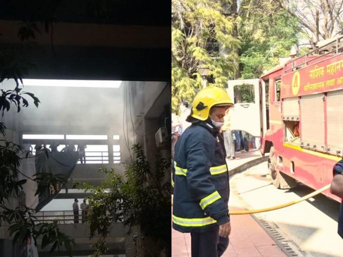 Fire at Nashik Municipal Corporation headquarters | नाशिक महापालिकेच्या मुख्यालयाला आग Fire at Nashik Municipal Corporation headquarters | नाशिक महापालिकेच्या मुख्यालयाला आग