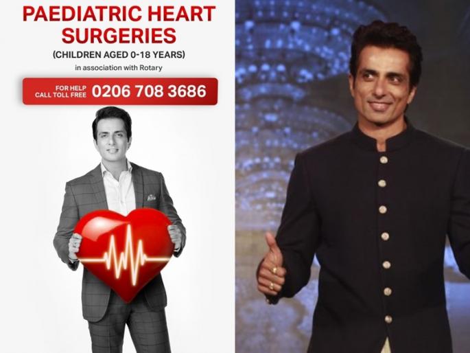 Cure India ... will give life to Childs in the country, Sonu sood will bear the cost of 'heart surgery' | 'दिल'वाला... चिमुकल्यांना जीवदान देणार, सोनू सूद 'हार्ट सर्जरी'चा खर्च उचलणार Cure India ... will give life to Childs in the country, Sonu sood will bear the cost of 'heart surgery' | 'दिल'वाला... चिमुकल्यांना जीवदान देणार, सोनू सूद 'हार्ट सर्जरी'चा खर्च उचलणार