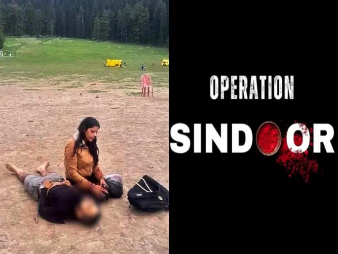 india took revenge and shows pakistan its strength what has happened so far after pahalgam terror attack to operation sindoor know the complete sequence of incident | भारताने बदला घेतला अन् पाकला ‘औकात’ दाखवली; पहलगामनंतर आतापर्यंत काय घडले? संपूर्ण घटनाक्रम india took revenge and shows pakistan its strength what has happened so far after pahalgam terror attack to operation sindoor know the complete sequence of incident | भारताने बदला घेतला अन् पाकला ‘औकात’ दाखवली; पहलगामनंतर आतापर्यंत काय घडले? संपूर्ण घटनाक्रम