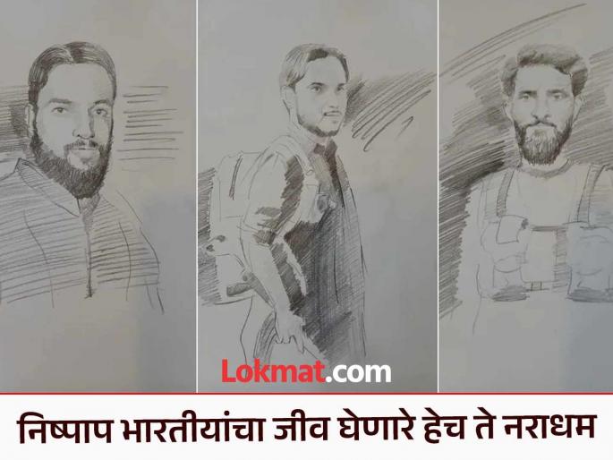 pahalgam terror attack These are the three murderers administration released pictures of the terrorists who took the lives of innocent Indians | Pahalgam Attack: हेच ते तीन नराधम! निरपराध भारतीयांचा जीव घेणाऱ्या दहशतवाद्यांचं चित्र प्रशासनाकडून जारी pahalgam terror attack These are the three murderers administration released pictures of the terrorists who took the lives of innocent Indians | Pahalgam Attack: हेच ते तीन नराधम! निरपराध भारतीयांचा जीव घेणाऱ्या दहशतवाद्यांचं चित्र प्रशासनाकडून जारी