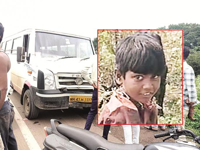 A child returning home from begging was crushed by a minibus; four siblings narrowly escaped | भिक्षा मागून घरी परतणाऱ्या बालकास मिनी ट्रॅव्हल्सने उडविले; चार भांवड थोडक्यात बचावले A child returning home from begging was crushed by a minibus; four siblings narrowly escaped | भिक्षा मागून घरी परतणाऱ्या बालकास मिनी ट्रॅव्हल्सने उडविले; चार भांवड थोडक्यात बचावले