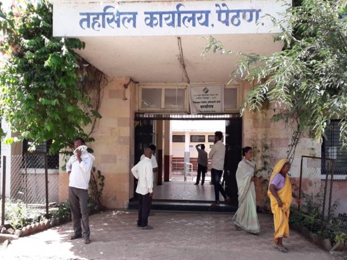 Tahsildar could not be found in Paithan taluka | केंद्रीय, कॅबिनेट मंत्रीपद मिळूनही पैठणला 'पूर्णवेळ' तहसीलदार मिळेना Tahsildar could not be found in Paithan taluka | केंद्रीय, कॅबिनेट मंत्रीपद मिळूनही पैठणला 'पूर्णवेळ' तहसीलदार मिळेना