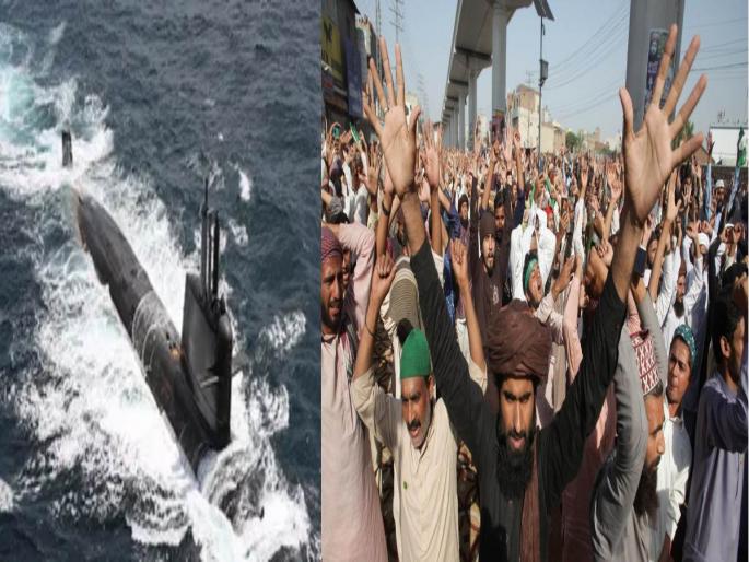 Pakistan Economic Crisis: Pakistan's feet in the deep, even the submarine has become a toy, no battery, the engine is also missing | Pakistan Economic Crisis: पाकिस्तानचा आणखी पाय खोलात, पाणबुडीही झाली खेळणी, बॅटरी नाही, इंजिनही गायब Pakistan Economic Crisis: Pakistan's feet in the deep, even the submarine has become a toy, no battery, the engine is also missing | Pakistan Economic Crisis: पाकिस्तानचा आणखी पाय खोलात, पाणबुडीही झाली खेळणी, बॅटरी नाही, इंजिनही गायब
