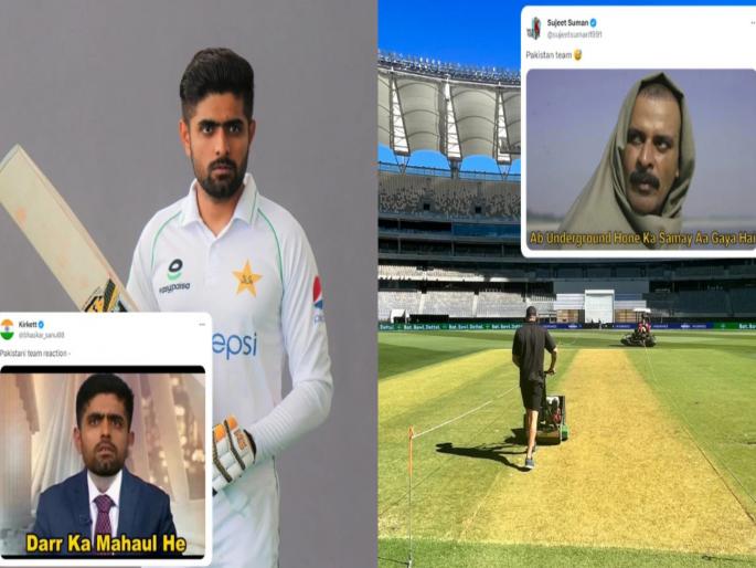 pak vs aus test deries Netizens come up with funny memes to viral pictures of Perth pitch ahead of 1st Test | PAK vs AUS : डर का माहौल है...! ऑस्ट्रेलियात पाकिस्तानची 'कसोटी', नेटकऱ्यांकडून शेजाऱ्यांची खिल्ली