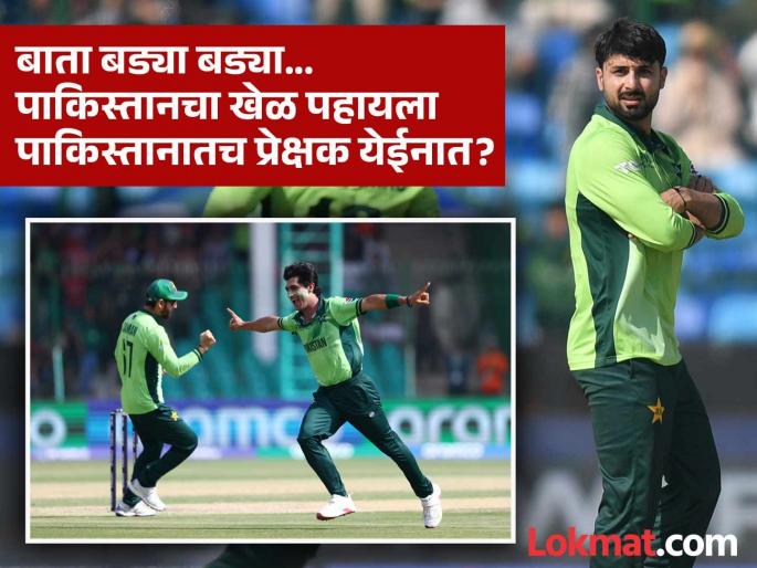 Pak Vs NZ Match News: Did Pakistan forget to tell the people? The first match of the Champions Trophy will not get an audience; Vaughan mocked | पाकिस्तान लोकांना सांगायला विसरला? चॅम्पियन्स ट्रॉफीच्या पहिल्याच सामन्याला प्रेक्षक मिळेनात; वॉनने खिल्ली उडविली