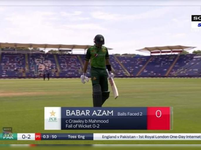 ENG vs PAK : Saqib Mahmood has struck twice in the first over, Superb opening spell 5-0-27-3 (18 dot balls) against Pakistan in 1st ODI | ENG vs PAK : पहिल्या तीन चेंडूंत दोन विकेट्स; साकिब महमूदचे पाकिस्तानला दणके, नंबर वन बाबर आजम भोपळ्यावर माघारी, Video 