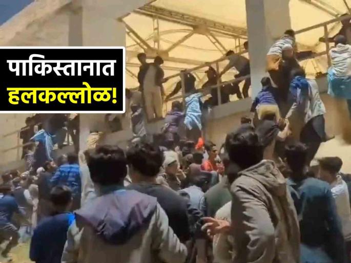 icc champions trophy 2025 news update security breach pakistan fans climb stadium walls inauguration ceremony viral videos | पाकिस्तानात हलकल्लोळ? चाहते स्टेडियमच्या भिंतीवर चढले, सुरक्षेच्या मुद्द्यावर पुन्हा प्रश्नचिन्ह