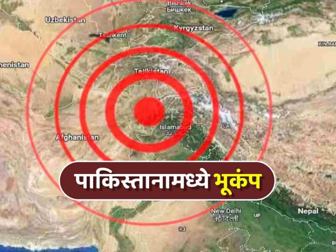 Earthquake tremors in Pakistan at midnight; 5.2 magnitude tremor, epicenter in mountainous area | पाकिस्तानमध्ये मध्यरात्री भूकंपाचे हादरे; ५.२ तीव्रतेचा धक्का, डोंगराळ भागात केंद्रबिंदू