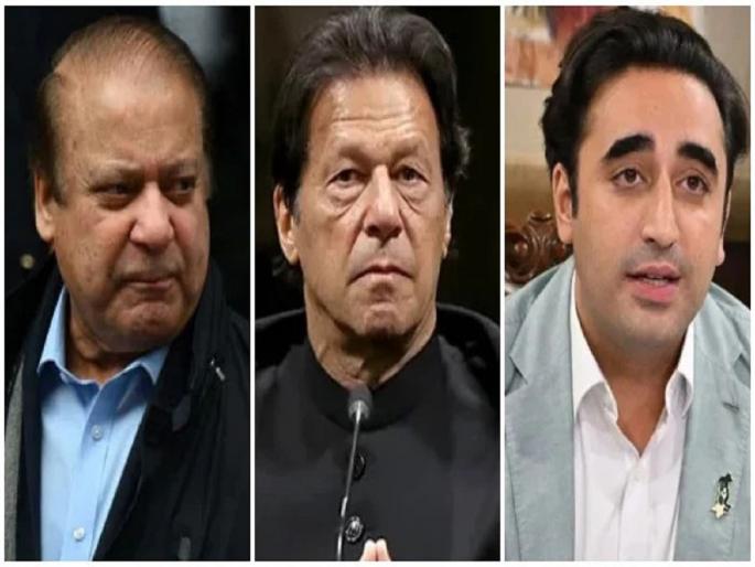 Nawaz Sharif, Bilawal Bhutto Zardari, Imran Khan Who will get power in Pakistan? See what the report says? | नवाझ शरीफ, बिलावल भुट्टो की इम्रान खान... पाकिस्तानात सत्ता कोणाला मिळणार? पाहा रिपोर्ट काय सांगतोय?