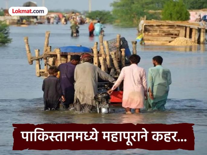 Water will not leave Pakistan! No drinking water in summer, massive floods during monsoon | पाणी पाकिस्तानची पाठ सोडेना! उन्हाळ्यात पाणी प्यायला मिळेना, पावसाळ्यात महापूर