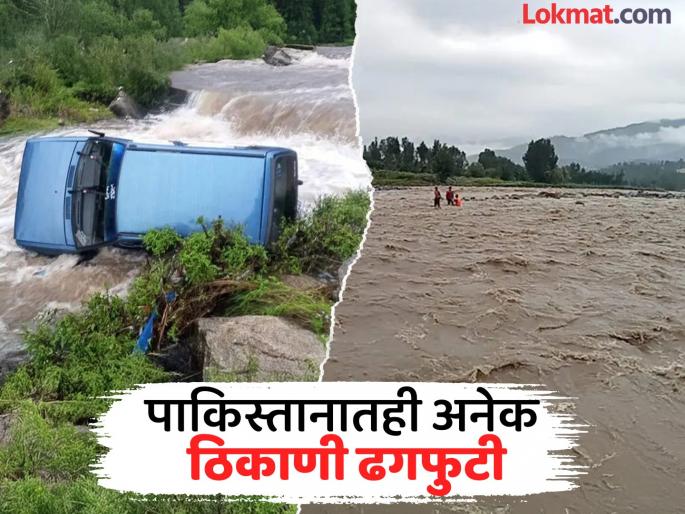 Pakistan in chaos! 41 dead, dozens missing in cloudburst, floods and landslides; 500 tourists stranded | पाकिस्तानमध्ये हाहाकार! ढगफुटी, पूर आणि भूस्खलनात ४१ लोकांचा मृत्यू, असंख्य बेपत्ता; पाचशे पर्यटक अडकले Pakistan in chaos! 41 dead, dozens missing in cloudburst, floods and landslides; 500 tourists stranded | पाकिस्तानमध्ये हाहाकार! ढगफुटी, पूर आणि भूस्खलनात ४१ लोकांचा मृत्यू, असंख्य बेपत्ता; पाचशे पर्यटक अडकले