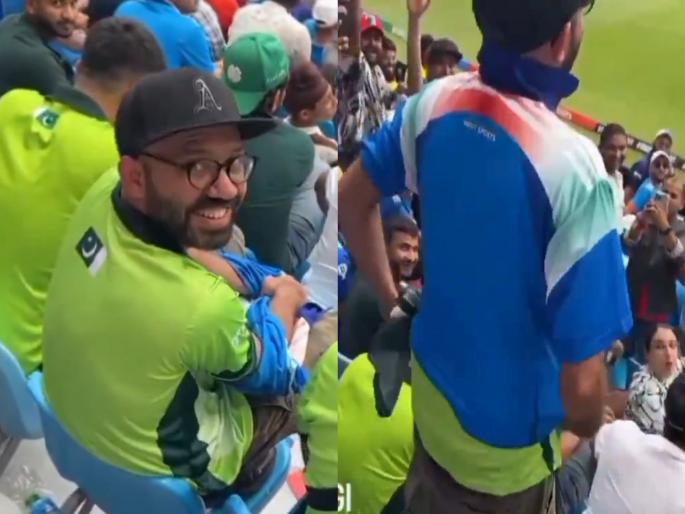 India Vs Pakistan Match Video: As the match turned, a Pakistani fan started wearing an Indian jersey; Realizing he was filming... | मॅचचा नूर पालटताच पाकिस्तानी फॅनने भारताची जर्सी घालायला सुरुवात केली; Video काढतोय हे लक्षात येताच...