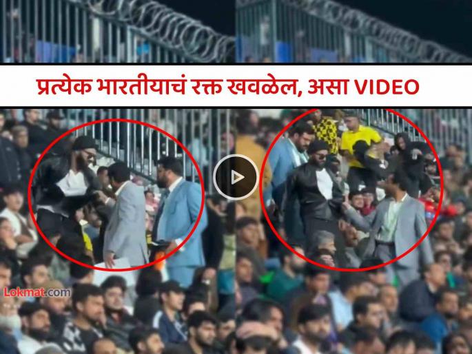 Pakistan officials misbehaved with Indian fan with indian flag tricolor threw him out of stadium video viral | VIDEO: तिरंगा घेऊन आला म्हणून फॅनची कॉलर धरली, पाकिस्तानी अधिकाऱ्यांनी दाखवला माज