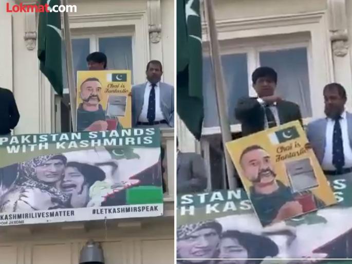 Pakistan's shameful act protest outside the High Commission, officer gestures and warns; You will also be angry after seeing this | पाकिस्तानचे लज्जास्पद कृत्य! उच्चायुक्तालयाबाहेर निदर्शने, अधिकाऱ्याचा हातवारे करुन इशारा; पाहून तुम्हालाही राग येईल Pakistan's shameful act protest outside the High Commission, officer gestures and warns; You will also be angry after seeing this | पाकिस्तानचे लज्जास्पद कृत्य! उच्चायुक्तालयाबाहेर निदर्शने, अधिकाऱ्याचा हातवारे करुन इशारा; पाहून तुम्हालाही राग येईल