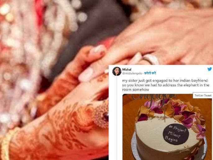 news pakistani girl indian boy marriage project milaap connection read loc wagah border love story | पाकिस्तानची तरुणी, भारतातील तरुण, या दोघांचा प्रोजेक्ट मिलापशी काय संबंध? वाचा सविस्तर