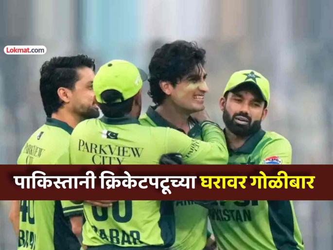 Scary Pakistan bowler Naseem Shah home attacked heavy firing reported windows were broken panic among family members | पाकिस्तानी क्रिकेटर संघासोबत असताना घरावर गोळीबार, खिडक्या फुटल्या, कुटुंबीयांमध्येही घबराट