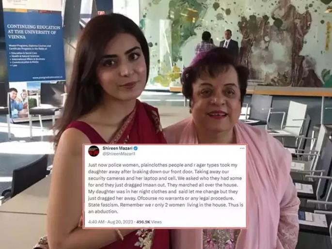 'Terrorists are sitting in the army', the daughter of a former Pakistani minister iman shireen mazari was kidnapped | 'सैन्यातच दहशतवादी बसलेत', टीका करताच पाकिस्तानी माजी मंत्र्याच्या मुलीचे अपहरण 'Terrorists are sitting in the army', the daughter of a former Pakistani minister iman shireen mazari was kidnapped | 'सैन्यातच दहशतवादी बसलेत', टीका करताच पाकिस्तानी माजी मंत्र्याच्या मुलीचे अपहरण