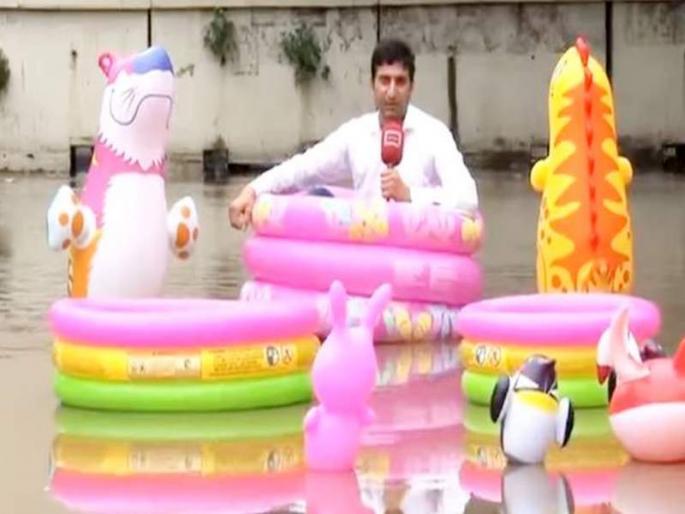 Lahore Journalist Sat in a Floating Baby Pool While Reporting Floods | VIDEO : पूर दाखविण्यासाठी वार्ताहराने दिली बेबी पूलमधून बातमी Lahore Journalist Sat in a Floating Baby Pool While Reporting Floods | VIDEO : पूर दाखविण्यासाठी वार्ताहराने दिली बेबी पूलमधून बातमी