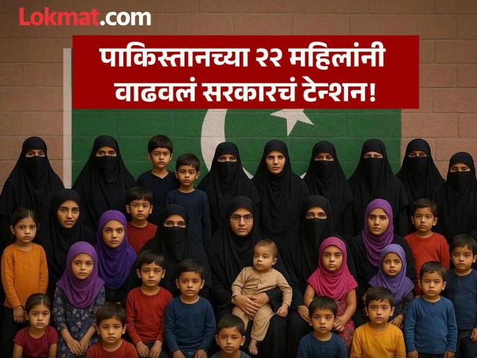 22 women who came to India from Pakistan have increased the governments tension They gave birth to 95 children | पाकिस्तानातून भारतात आलेल्या २२ महिलांनी वाढवलं सरकारचं टेन्शन! जन्माला घातली ९५ मुलं अन्... 22 women who came to India from Pakistan have increased the governments tension They gave birth to 95 children | पाकिस्तानातून भारतात आलेल्या २२ महिलांनी वाढवलं सरकारचं टेन्शन! जन्माला घातली ९५ मुलं अन्...
