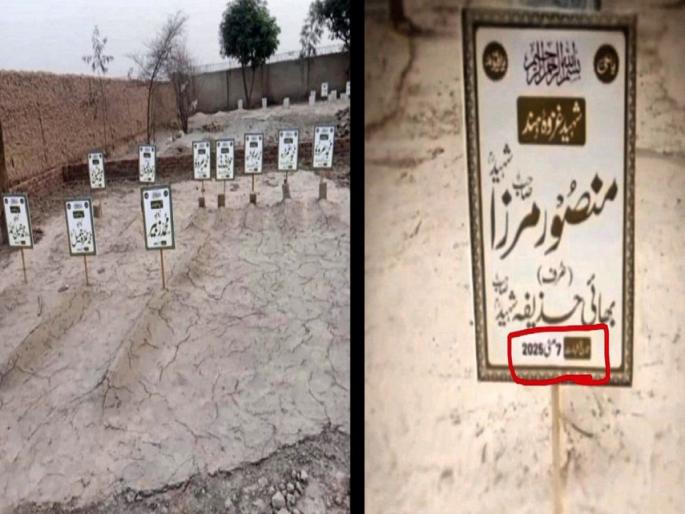 Operation Sindoor: Another proof of the success of 'Operation Sindoor' Photos of the graves of 21 terrorists revealed | आणखी एक पुरावा; 'ऑपरेशन सिंदूर'मध्ये ठार झालेल्या २१ दहशतवाद्यांच्या कबरीचे फोटो समोर