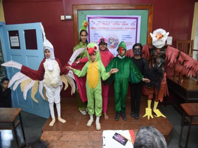 In the world of students in the flood-hit world, Thane students of Bheemaarmitra Sammelan held in Thane | विद्यार्थी रमले पक्ष्यांच्या दुनियेत, दुसरे ठाणे विद्यार्थी पक्षीमित्र संमेलन ठाण्यात संपन्न 