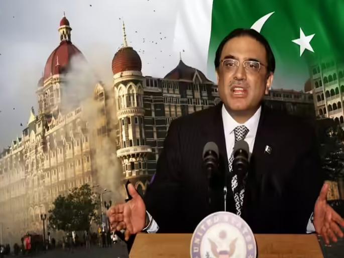 Pakistan President Asif Ali Zardari's ex-aide claims the 26/11 Mumbai attacks followed his 'no first use' nuclear offer to India | ISI नं का घडवला मुंबईवर हल्ला?; पाकिस्तानी राष्ट्रपती जरदारीच्या प्रवक्त्याचा मोठा दावा Pakistan President Asif Ali Zardari's ex-aide claims the 26/11 Mumbai attacks followed his 'no first use' nuclear offer to India | ISI नं का घडवला मुंबईवर हल्ला?; पाकिस्तानी राष्ट्रपती जरदारीच्या प्रवक्त्याचा मोठा दावा