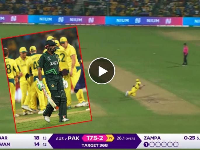 ICC ODI World Cup PAK vs AUS Live : Babar Azam dismissed for 18 from 14 balls, Pat Cummins taken this ripper of a catch, Video  | बाबर आजमने पाकिस्तानींना पुन्हा दाखवले 'गाजर'! पॅट कमिन्सचा अफलातून झेल, Video