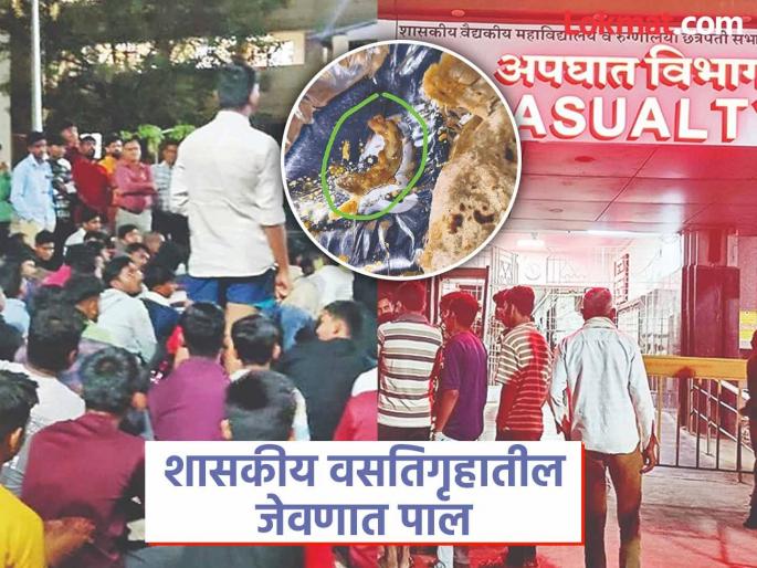 Lizard cooked in government hostel's food in Chhatrapati Sambhajinagar; Students protest at midnight! | छत्रपती संभाजीनगरात शासकीय वसतिगृहातील जेवणात पाल; विद्यार्थ्यांचे मध्यरात्री आंदोलन!