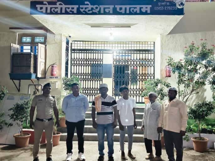 Quick Action! Palam Police Track Down Missing Youth in Solapur Amid Kidnapping Scares | "त्याचं अपहरण झालंय!"; अफवेमुळे पालममध्ये खळबळ, पण पोलिसांनी २४ तासांतच लावला शोध Quick Action! Palam Police Track Down Missing Youth in Solapur Amid Kidnapping Scares | "त्याचं अपहरण झालंय!"; अफवेमुळे पालममध्ये खळबळ, पण पोलिसांनी २४ तासांतच लावला शोध