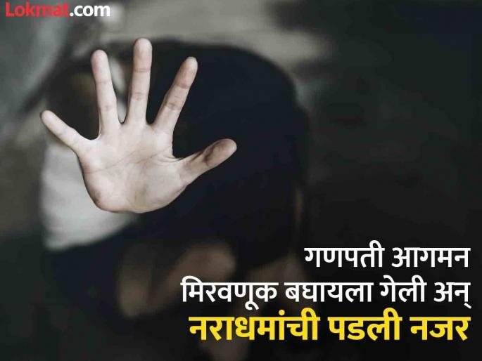 blood stains, torn clothes; 10-year-old girl gang-raped in Palghar | रक्ताचे डाग, फाटलेले कपडे; पालघरमध्ये 10 वर्षाच्या मुलीवर सामूहिक बलात्कार