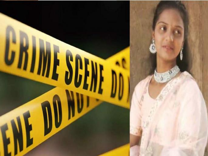 An 18-year-old girl was killed by slitting her throat in broad daylight in Palghar, the suspect absconding | पालघरमध्ये १८ वर्षीय मुलीची भरदिवसा गळा चिरून हत्या, संशयित फरार An 18-year-old girl was killed by slitting her throat in broad daylight in Palghar, the suspect absconding | पालघरमध्ये १८ वर्षीय मुलीची भरदिवसा गळा चिरून हत्या, संशयित फरार