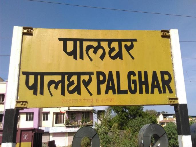 Everyone wants to fight, but can't get a candidate Palghar Constituency | प्रत्येकाचीच लढण्याची इच्छा, पण उमेदवार मिळता मिळेना! Everyone wants to fight, but can't get a candidate Palghar Constituency | प्रत्येकाचीच लढण्याची इच्छा, पण उमेदवार मिळता मिळेना!