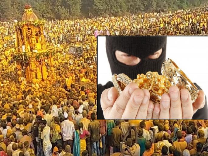 Jewels snatched from four devotees by putting blindfolds in their eyes, incident in Pal Yatra satara | Satara: डोळ्यात भंडारा टाकून चार भाविकांचे दागिने हिसकावले, पाल यात्रेतील घटना Jewels snatched from four devotees by putting blindfolds in their eyes, incident in Pal Yatra satara | Satara: डोळ्यात भंडारा टाकून चार भाविकांचे दागिने हिसकावले, पाल यात्रेतील घटना