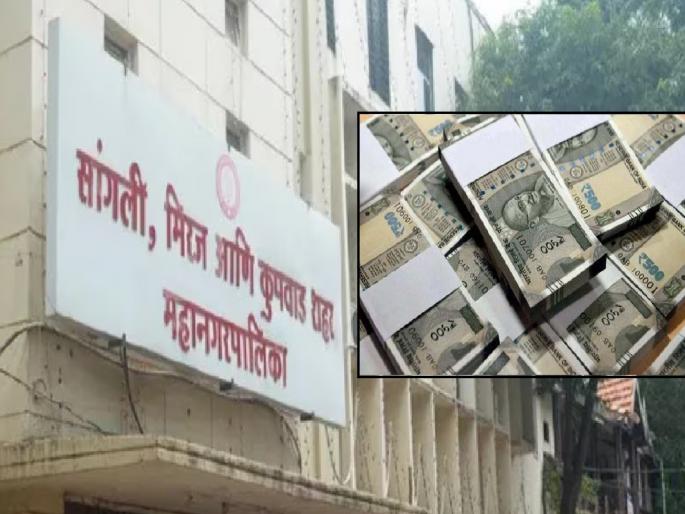 Two crores were to be sent four crores were transferred to the account Confusion in Sangli Municipal Corporation at the end of March | मार्चअखेरचा गोंधळ; पाठवायचे होते दोन कोटी, खात्यावर गेले चार कोटी; सांगली महापालिकेतील प्रकार Two crores were to be sent four crores were transferred to the account Confusion in Sangli Municipal Corporation at the end of March | मार्चअखेरचा गोंधळ; पाठवायचे होते दोन कोटी, खात्यावर गेले चार कोटी; सांगली महापालिकेतील प्रकार