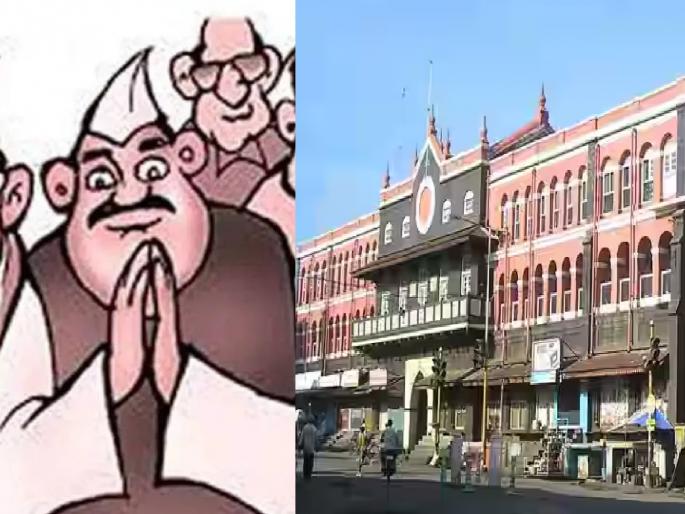 activists unhappy over four member ward formation in Kolhapur Municipal Corporation | कोल्हापूर महानगरपालिका निवडणुकीचे पडघम: पैसेवाल्यांना पायघड्या; कार्यकर्त्यांच्या दांड्या activists unhappy over four member ward formation in Kolhapur Municipal Corporation | कोल्हापूर महानगरपालिका निवडणुकीचे पडघम: पैसेवाल्यांना पायघड्या; कार्यकर्त्यांच्या दांड्या