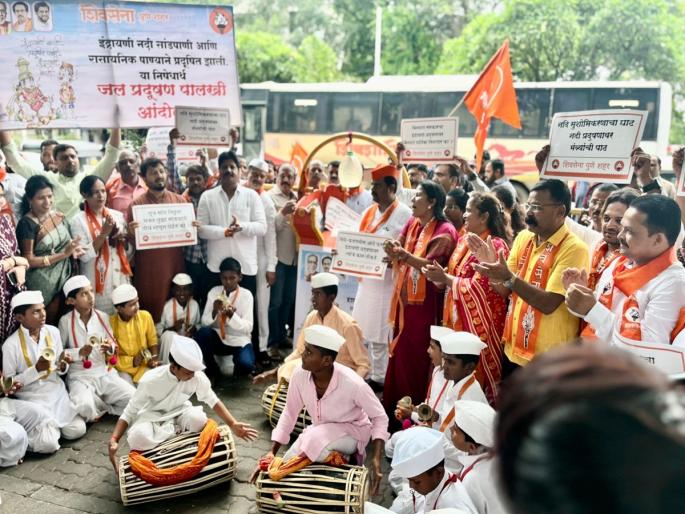 When will Indrayani take action regarding water pollution? A palanquin protest against pollution board | इंद्रायणी जलप्रदूषणाबाबत कारवाई कधी करणार? प्रदूषण मंडळाविरोधात पालखी आंदोलन When will Indrayani take action regarding water pollution? A palanquin protest against pollution board | इंद्रायणी जलप्रदूषणाबाबत कारवाई कधी करणार? प्रदूषण मंडळाविरोधात पालखी आंदोलन