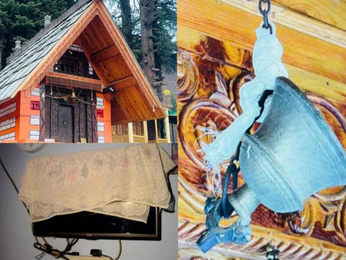 Temples in 9 villages in Manali, Himachal Pradesh, closed for 42 days as per God's order, even making noise is prohibited | आजपासून ४२ दिवस 'या' ९ गावांत TV-फोनवर बंदी, मोठ्या आवाजात बोलण्यासही निर्बंध, कारण... Temples in 9 villages in Manali, Himachal Pradesh, closed for 42 days as per God's order, even making noise is prohibited | आजपासून ४२ दिवस 'या' ९ गावांत TV-फोनवर बंदी, मोठ्या आवाजात बोलण्यासही निर्बंध, कारण...