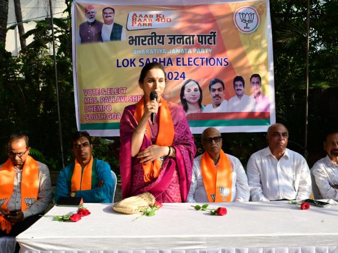 why did pallavi dempo lose the support of all the big leaders in goa lok sabha election 2024 | सर्व बड्या नेत्यांची साथ तरीही पल्लवी धेंपे हरल्या कशा? why did pallavi dempo lose the support of all the big leaders in goa lok sabha election 2024 | सर्व बड्या नेत्यांची साथ तरीही पल्लवी धेंपे हरल्या कशा?