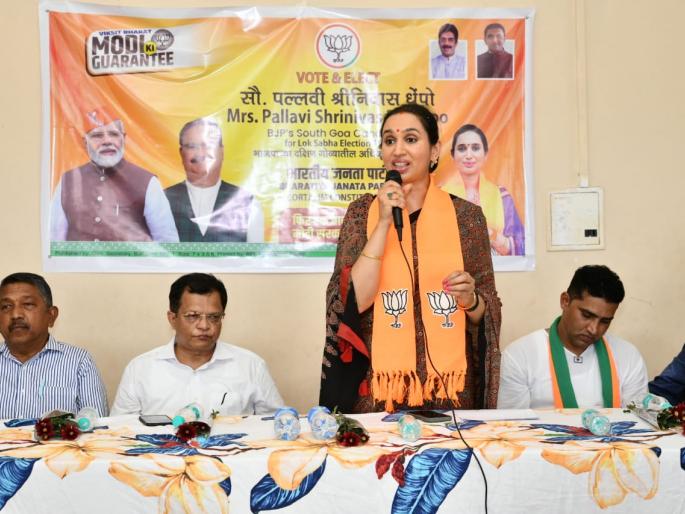 pallavi dempo bitter struggle in south goa lok sabha election 2024 | दक्षिण गोव्यात पल्लवी धंपेंची कडवी झुंज; हे ठरताहेत प्रचाराचे मुद्दे pallavi dempo bitter struggle in south goa lok sabha election 2024 | दक्षिण गोव्यात पल्लवी धंपेंची कडवी झुंज; हे ठरताहेत प्रचाराचे मुद्दे