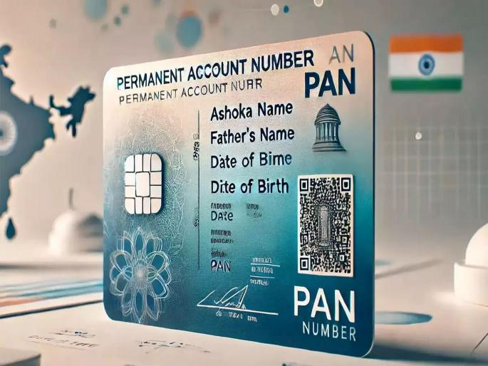 PAN 2.0 Project : Your PAN card is being updated... | पॅन २.० प्रकल्प : तुमचे पॅन कार्ड अद्ययावत होते आहे...
