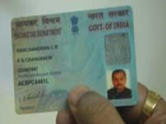 Senior man cheated of Rs 4 lakh on the pretext of PAN card update Pune Crime news | Pune Crime: पॅनकार्ड अपडेटच्या बहाण्याने ज्येष्ठाची चार लाखांची फसवणूक Senior man cheated of Rs 4 lakh on the pretext of PAN card update Pune Crime news | Pune Crime: पॅनकार्ड अपडेटच्या बहाण्याने ज्येष्ठाची चार लाखांची फसवणूक