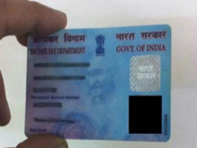 Income Tax Department says Quoting of fathers name in PAN applications not mandatory | पॅन कार्डसाठी वडिलांचं नाव बंधनकारक नाही; 5 डिसेंबरपासून अंमलबजावणी Income Tax Department says Quoting of fathers name in PAN applications not mandatory | पॅन कार्डसाठी वडिलांचं नाव बंधनकारक नाही; 5 डिसेंबरपासून अंमलबजावणी