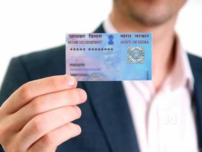 taxpayers have option from new tax regime costlier foreign tours changes april 1 without pan card vrd | PAN नंबर न दिल्यास भरावा लागणार दुप्पट टॅक्स; 1 एप्रिलपासून बदलणार नियम taxpayers have option from new tax regime costlier foreign tours changes april 1 without pan card vrd | PAN नंबर न दिल्यास भरावा लागणार दुप्पट टॅक्स; 1 एप्रिलपासून बदलणार नियम