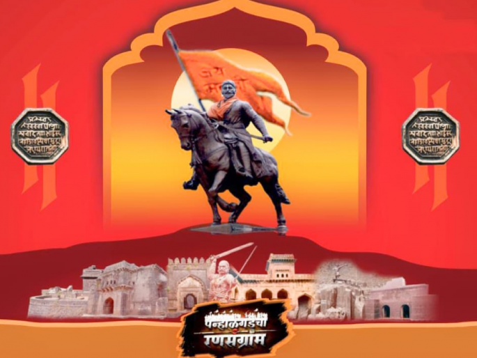 Tourism festival at Panhalgad from today, 13D theater inaugurated by Chief Minister on Thursday | Kolhapur: पन्हाळगडावर आजपासून पर्यटन महोत्सव, मुख्यमंत्र्यांच्या हस्ते गुरुवारी १३ डी थिएटरचे लोकार्पण Tourism festival at Panhalgad from today, 13D theater inaugurated by Chief Minister on Thursday | Kolhapur: पन्हाळगडावर आजपासून पर्यटन महोत्सव, मुख्यमंत्र्यांच्या हस्ते गुरुवारी १३ डी थिएटरचे लोकार्पण