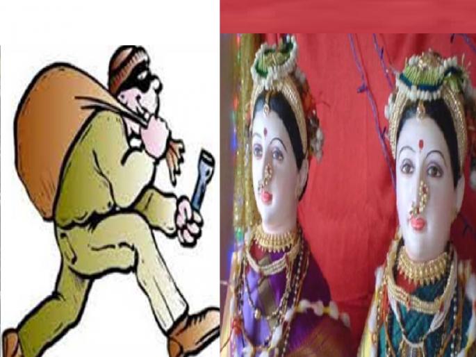 The theft of the seven tola jewels worn on Gauri mask, Incident in Male village of Panhala taluka kolhapur | गौरीच्या मुखवट्यावरील ७ तोळे दागिन्यांवर डल्ला, अंधाराचा फायदा घेत चोरटे झाले पसार The theft of the seven tola jewels worn on Gauri mask, Incident in Male village of Panhala taluka kolhapur | गौरीच्या मुखवट्यावरील ७ तोळे दागिन्यांवर डल्ला, अंधाराचा फायदा घेत चोरटे झाले पसार