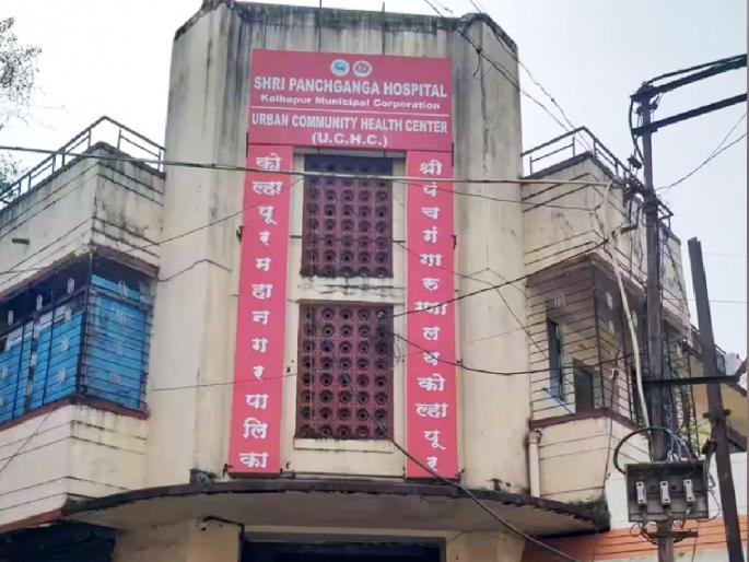 Kolhapur Municipal Corporation's Panchganga Hospital ranks first in the urban community health center category in the government's rejuvenation scheme | वैद्यकीय सेवा सुविधेत कोल्हापुरातील पंचगंगा, आयजीएम रुग्णालय राज्यात प्रथम Kolhapur Municipal Corporation's Panchganga Hospital ranks first in the urban community health center category in the government's rejuvenation scheme | वैद्यकीय सेवा सुविधेत कोल्हापुरातील पंचगंगा, आयजीएम रुग्णालय राज्यात प्रथम