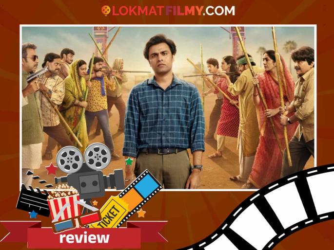 Panchayat 4 Review starring neena gupta jitendra kumar raghubir yadav faisal malik | Panchayat 4 Review : 'वो अफ़्साना जिसे अंजाम तक लाना न हो मुमकिन..'; दुर्दैवाने 'पंचायत ४'विषयी हेच म्हणावं लागेल Panchayat 4 Review starring neena gupta jitendra kumar raghubir yadav faisal malik | Panchayat 4 Review : 'वो अफ़्साना जिसे अंजाम तक लाना न हो मुमकिन..'; दुर्दैवाने 'पंचायत ४'विषयी हेच म्हणावं लागेल