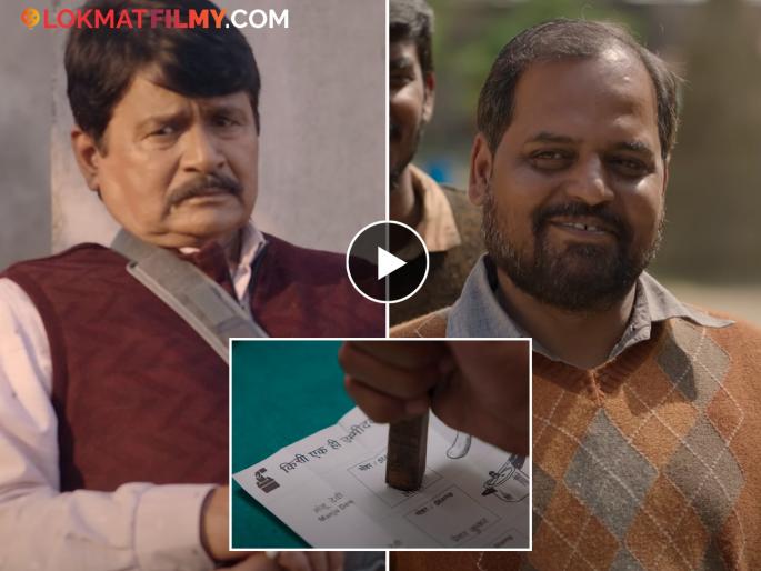 Panchayat 4 teaser released pradhan ji and bhushan election series release date out | Panchayat 4: फुलेरामध्ये होणार इलेक्शन! प्रधानजी आणि भूषण आमनेसामने, कोण जिंकणार? धमाल टीझर रिलीज Panchayat 4 teaser released pradhan ji and bhushan election series release date out | Panchayat 4: फुलेरामध्ये होणार इलेक्शन! प्रधानजी आणि भूषण आमनेसामने, कोण जिंकणार? धमाल टीझर रिलीज